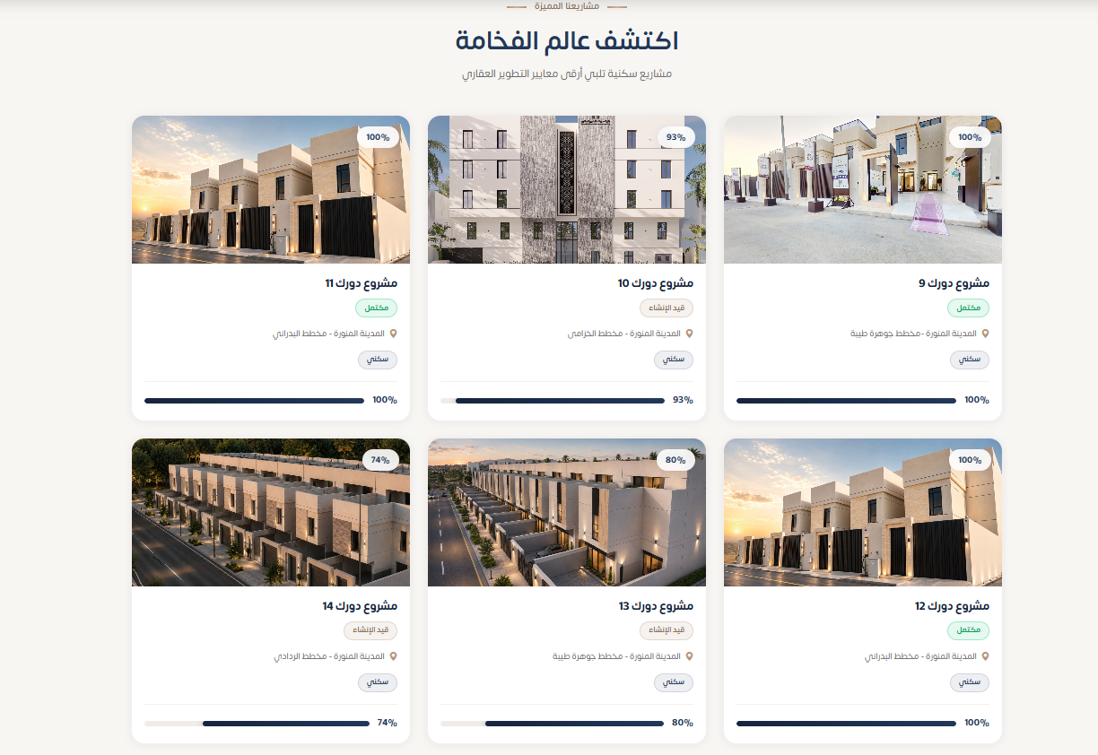 صورة من مشروع دورك