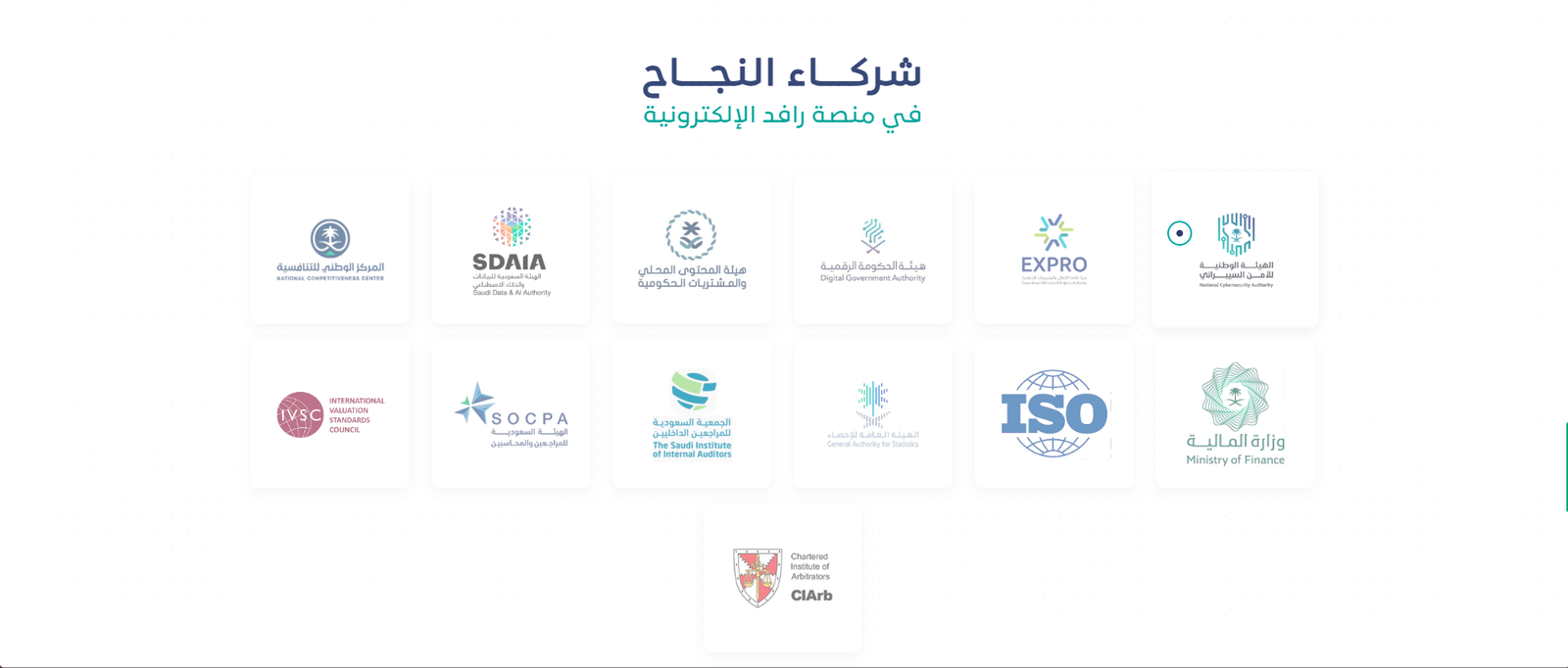 صورة من مشروع رافد