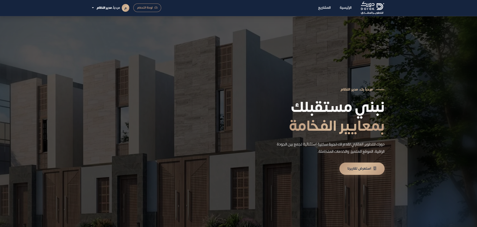 غلاف مشروع دورك