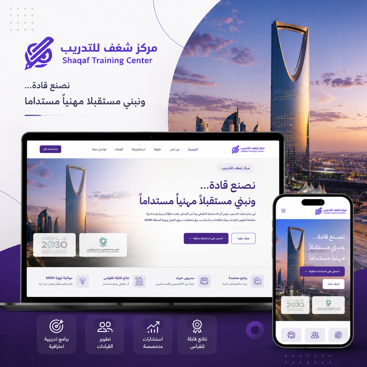 مركز شغف للتدريب